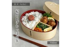 日々 hibi 曲げわっぱ 弁当箱 内朱［YS160］