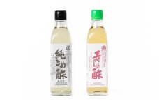 純こめ酢・古来上寿しの酢 2本入セット［SJ8］