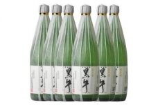 V6237_純米酒 黒牛(くろうし)720ml 6本セット 紀州和歌山の純米酒 日本酒