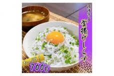 BD6031_湯浅湾の釜揚げしらす たっぷり700g 【無添加 無着色 訳あり 家庭用 】