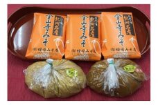 T6003_金山寺みそ量り売りセット