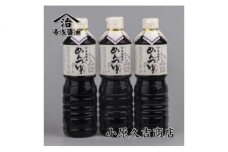 M6077_江戸時代創業めんつゆ 1L×3本 (濃縮3倍）