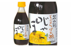 V6256_じゃばらポン酢 じゃぽん 360ml×5本セット 花粉対策の蛇腹 ぽんず