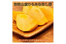 G6135_【ご家庭用わけあり】和歌山秋の味覚　平核無柿（ひらたねなしがき）　約3.5kg