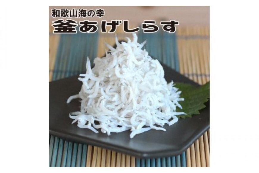 1500円 【SALE／59%OFF】 ふるさと納税 紀州湯浅湾直送 海の恵 茹で