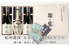ZC6003_ふるさと記念4点セット