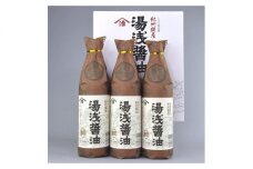 M6101_江戸時代から続く湯浅醤油９００ミリ３本