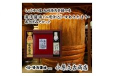M6112_江戸時代から続くあさげみそ ゆあさたまり 醤油セット