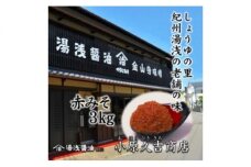 M6058_江戸時代から続く老舗 赤みそ 3kg