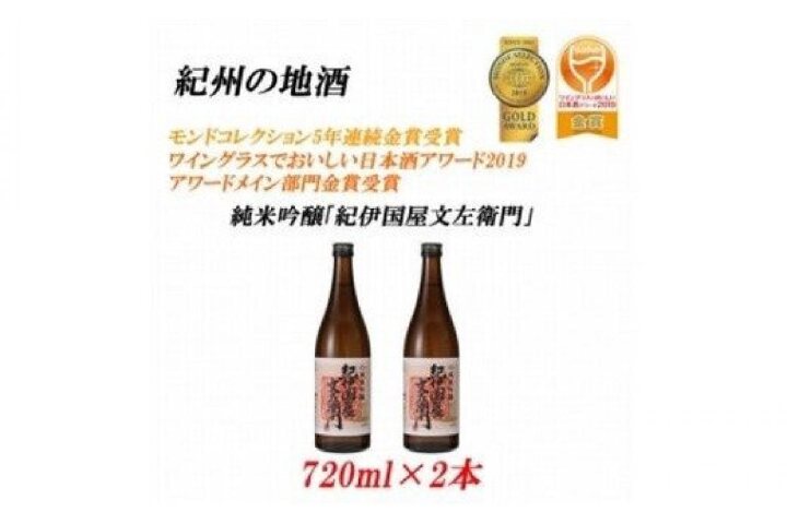 SALE／86%OFF】 和歌山県九度山町 ふるさと納税 1.8L 紀土 純米