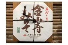 AH6008_紀州湯浅より昔ながらの製法にこだわった 手作り 金山寺みそ 780g 木箱入り