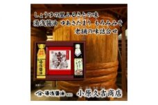 M6057_江戸時代から続くもろみ ゆあさたまり 醤油セット