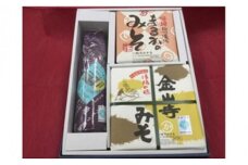 T6005_金山寺みそ淡赤みそ醤油セット