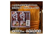 M6062_湯浅醤油らーめん 2箱 湯浅醤油 300ml×1本