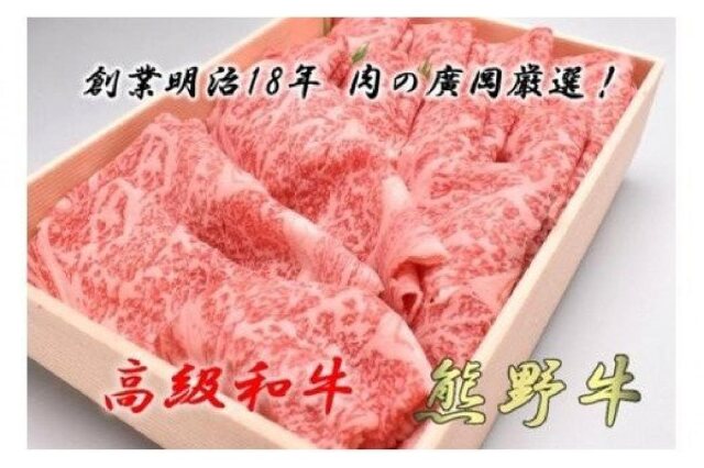 ふるさと納税 「U6203_和歌山産 高級和牛「熊野牛」ロースしゃぶしゃぶ用 約700g」 和歌山県湯浅町 - ふるさと納税の「ふるさとぷらす」