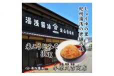 M6060_江戸時代から続く老舗 米こうじみそ 3kg