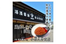 M6061_江戸時代から続く老舗 蔵出しみそ 3kg