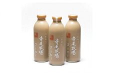 ZD6359_寺尾牧場のこだわり特製コーヒー3本セット（720ml×3本)