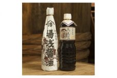M6102_【老舗・蔵元直送2本セット】丸大豆しょうゆ1本 湯浅醤油(再仕込醤油)1本