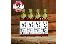 M6138_江戸時代創業。小原久吉商店のしろだし300ml×4本