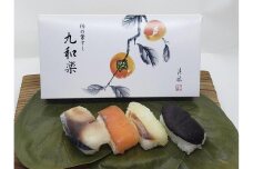 保存料無添加 柿の葉すし20個入 4種詰合せ（鯖8鯛4鮭4椎茸4）