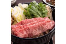 《熊野牛》極上カタロース すき焼き・しゃぶしゃぶ用 230g　A4【和歌山県特産和牛】【KO－01】
