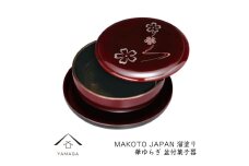 MAKOTO japan 盆付菓子鉢 花ゆらり 溜塗り 工芸品 漆器 海南市【YG204】