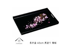 長手盆 黒 雅桜 45cm【YG236】