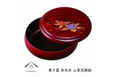 菓子器 赤木目 山茶花蒔絵【YG253】