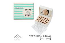 【乳歯入れ】 TEETH BOX ティースボックス ベア（木）【YG320】