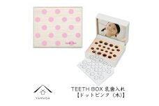 【乳歯入れ】 TEETH BOX ティースボックス ドットピンク（木）【YG322】