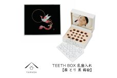 【乳歯入れ】 TEETH BOX ティースボックス 干支シリーズ 酉 （黒 蒔絵）【YG333】