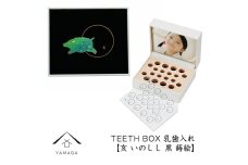 【乳歯入れ】 TEETH BOX ティースボックス 干支シリーズ 亥 （黒 蒔絵）【YG335】