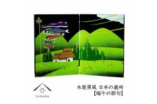 木製屏風 日本の歳時 【端午の節句】【YG369】