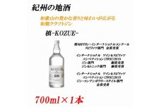 紀州の地酒 槙-KOZUE-こずえ 47度 700ml【EG10】