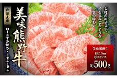 絶品熊野牛ロースすき焼き・しゃぶしゃぶ500g