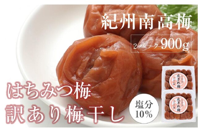 ふるさと納税 「訳あり はちみつ梅干 まろやか梅 皮切れ1kg 500×2