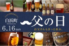 【父の日ギフト】ナギサビールの定番商品2種（330ml×10本）飲み比べセット【受付は6月15日迄】