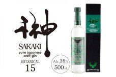 榊 sakaki XV クラフトジン 紀州熊野蒸溜所