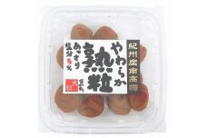 紀州産南高梅 やわらか熟粒〈あっさり塩味〉260g×12パック入り【ご家庭用】