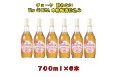 チョーヤ酔わないTheCHOYA本格梅酒仕込み700ml瓶×6本