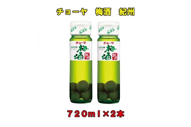 ふるさと納税 「チョーヤ梅酒紀州７２０ml×２本」 和歌山県上富田町