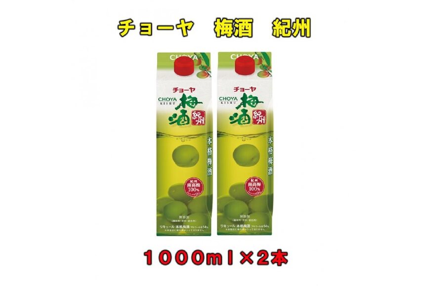 人気急上昇】 ふるさと納税 チョーヤ うめほのり １Ｌ 紙パック ×6本 1ケース 和歌山県上富田町 notimundo.com.ec