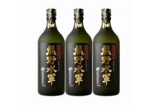 本格米焼酎 熊野水軍 720ml 【3本セット】／尾崎酒造(C001)