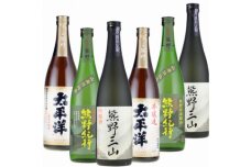 尾崎酒造 清酒720ml×6本セット本醸造太平洋／熊野三山／熊野紀行(C012)
