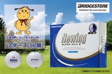 ゴルフボール 上富田町×つるやゴルフブリヂストン NEWING SUPER MILD 3  3ダース