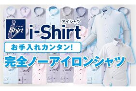 ふるさと納税 服 和歌山県 上富田町 完全ノーアイロンシャツ引換券1枚 P.S.FAでのみ使用可能 ふるさと納税 「完全ノーアイロンシャツ引換券1枚※P.S.FAでのみ