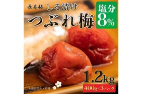 梅干し」のお礼の品検索 3ページ目 - ふるさと納税の「ふるさとぷらす」