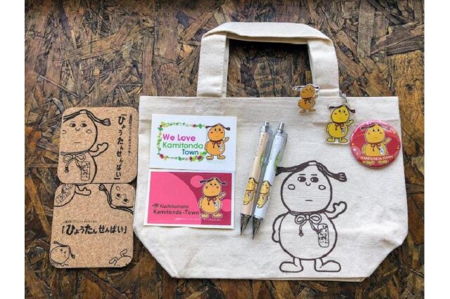 ふるさと納税 「上富田町 マスコットキャラクター「ひょうたんせんぱい