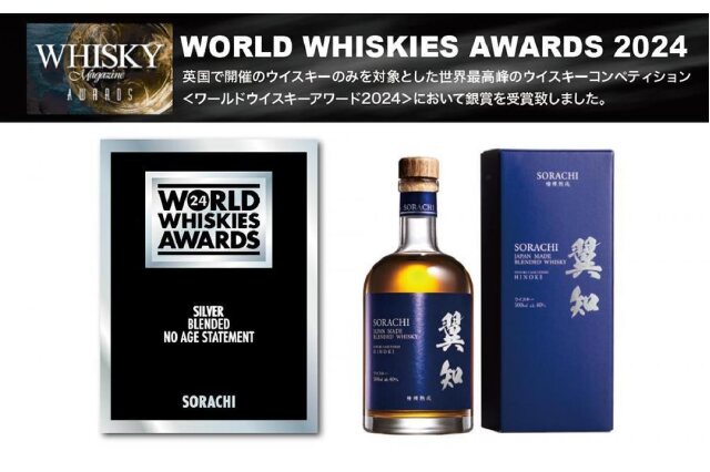 ふるさと納税 「翼知 SORACHI ウイスキー 500ml ヒノキ樽 ブレンデッドウイスキー」 和歌山県上富田町 - ふるさと納税の「ふるさとぷらす」